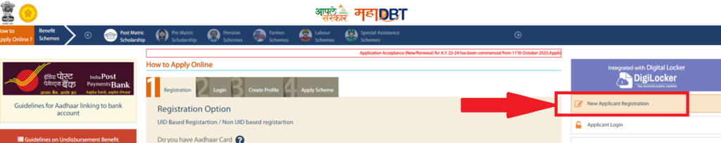 11th 12th Scholarship Maharashtra