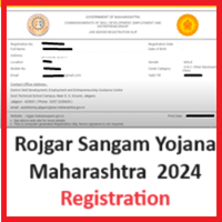 Rojgar Sangam Yojana Maharashtra 2024 Online Registration