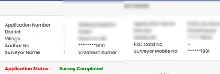 Indiramma Illu Application Status