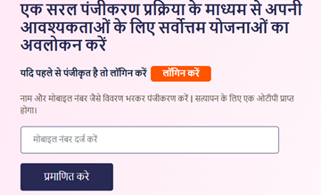YUVA Sathi Yojana Jharkhand registration