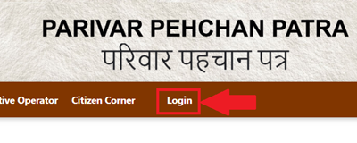 ppp haryana login