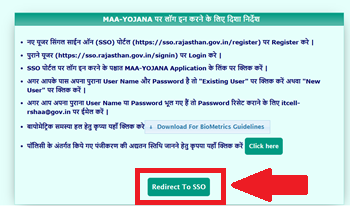 MAA Yojana Rajasthan apply online