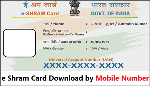 e shram card download by mobile number .