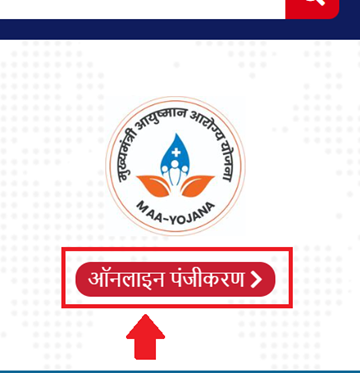 maa yojana rajasthan registration