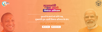mukhyamantri yuva udyami yojana uttar pradesh