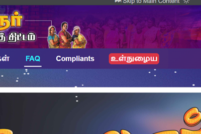 Kalaignar Magalir Urimai Scheme Apply Online