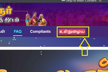 Kalaignar Magalir Urimai Scheme Status Check