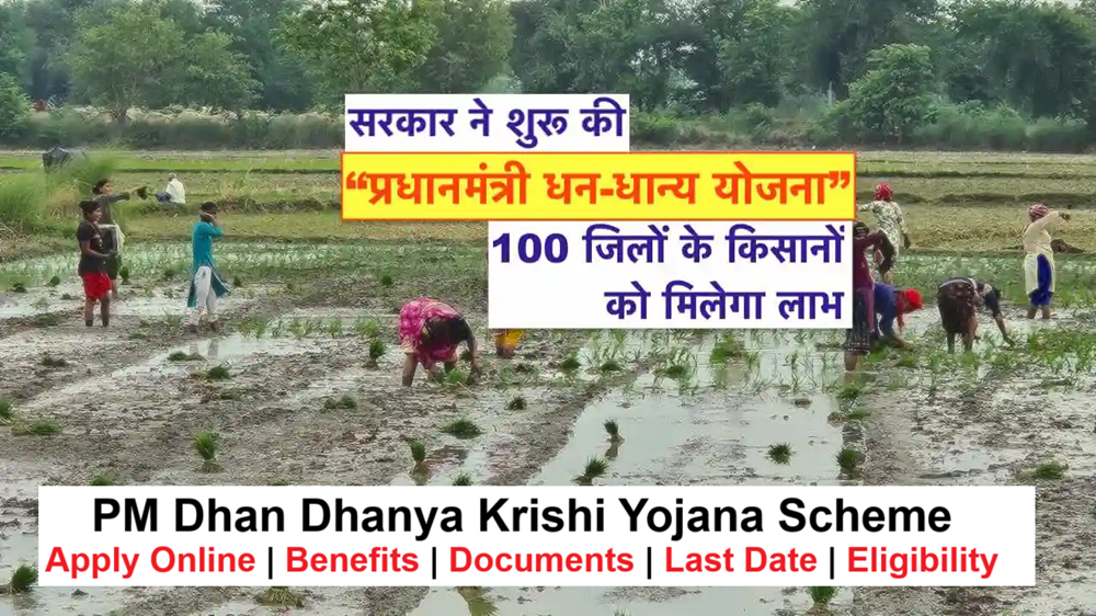 PM Dhan Dhanya Krishi Yojana